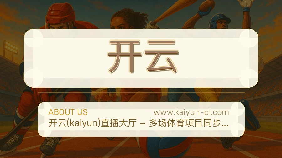 关于 开云